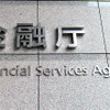 自賠責保険料、2016年度も据え置きへ…金融庁