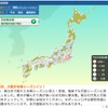 PC用インターネットサイト「ウェザーニュース」の「花粉Ch.」