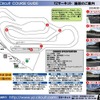 3月末で営業を終了するYZサーキット本コース