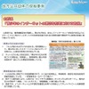 山形県の事例