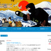 アウディ FIS アルペンスキーワールドカップ/Yuzawa Naeba Japan 2016（Webサイト）