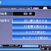 【ストラーダ HDS910 長期リポート】その7　かゆいところに手が届く、豊富な検索機能