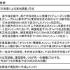 総務省ガイドラインの概要