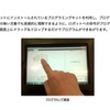 タブレットでプログラミング