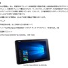 富士通が提供する文教モデルタブレット