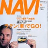 「ワゴン世界一決定戦」---動的安全性が一番なのはどのワゴン?