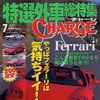 泥棒から愛車を守れ!! アナタは大丈夫?