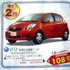 【新車値引き情報】歳末特別価格!!