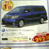 【新車値引き情報】歳末特別価格!!