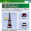 【トーヨータイヤ トランパスMP4登場】　しっかり感と乗り心地を両立
