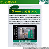 【トーヨータイヤ トランパスMP4登場】　しっかり感と乗り心地を両立