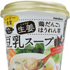 ヘルシー食堂 ヒハツ豆乳スープ