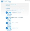 正しい鼻のかみ方