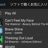 音楽配信サービス AWA（CarPlay）
