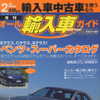 オール・ベンツ・スーパーカタログ