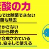 AQ.悪臭の元を除去する除菌・消臭スプレー