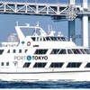 「PORT＆TOKYO」のロゴをまとった新東京丸