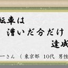 大賞作品 自転車部門