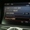 【日産 スカイライン 新型発表】Bluetoothケータイの接続手順は…