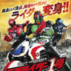 『仮面ライダー1号』-(C)「仮面ライダー１号」製作委員会　-(C)石森プロ・テレビ朝日・ADK・東映