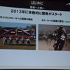 CRF1000L Africa Twinメディア向け試乗会にて。