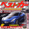 カッチョワリー!! of the イヤー06