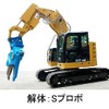 用途別仕様機カスタマイズのサービス例
