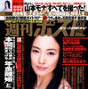松井秀喜に王貞治が語った「我が闘病秘話と野球人生」