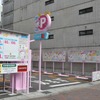 「三井のリパーク×ハローキティ」コラボ駐車場（名古屋・栄）