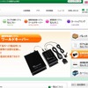ユーピーアール ウェブサイト