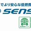 韓国・クムホ製オートバックス専売タイヤ eco SENSE SE11