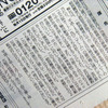 公取委初のバイクショップ排除命令その後