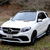 メルセデスベンツ AMG GLE 63S 4マティック