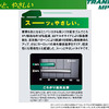 【トーヨータイヤ トランパス MP4 登場】最新ミニバンにも対応