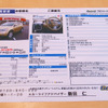 【カーミナル東京】在庫が大量にあっても好みの1台を探し出せる