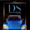 DS monumentale～シトロエンDS記念碑的写真集