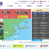 茨城空港公式サイト