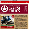 【お正月】ボルボ XC70 が、290万円から!