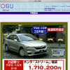【お正月】ホンダ ストリーム が、171万0200円