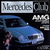 クーペ&amp;ワゴンはもはや新型『Cクラス』、という評価……