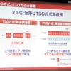 3.5GHzではTDD方式を適用するため上り下りの配分調整が行える