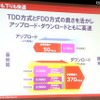 ドコモが実施した試験では、FDD方式の1.7GHzとTDD方式の3.5GHzにより下り最大370Mbpsのデータ通信に成功した