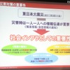 社会インフラとしての信頼性を強化していく