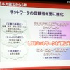 モバイルの進化、技術の進化により、多様化する災害に対応。今後も取り組みを強化していく