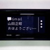 通知機能を有効にしておくと、スマートフォンにメールや電話が着信した時に本機のバイクが教えてくれる。メールの内容を確認することも可能だ。