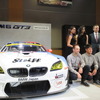 今季体制発表を行なった「BMW Team Studie」。