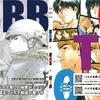 配布ノベルティ（小冊子）