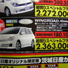 初売り値引き情報…新春いちばん、日産を購入する!!