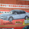 初売り値引き情報…20万、30万、40万円、どかんと新春バーゲン