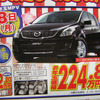 初売り値引き情報…このプライスは初夢ではない!!